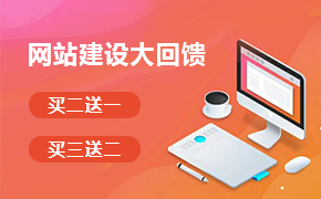 網站建設